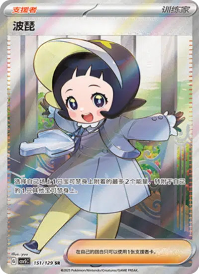 ポピー【SR】